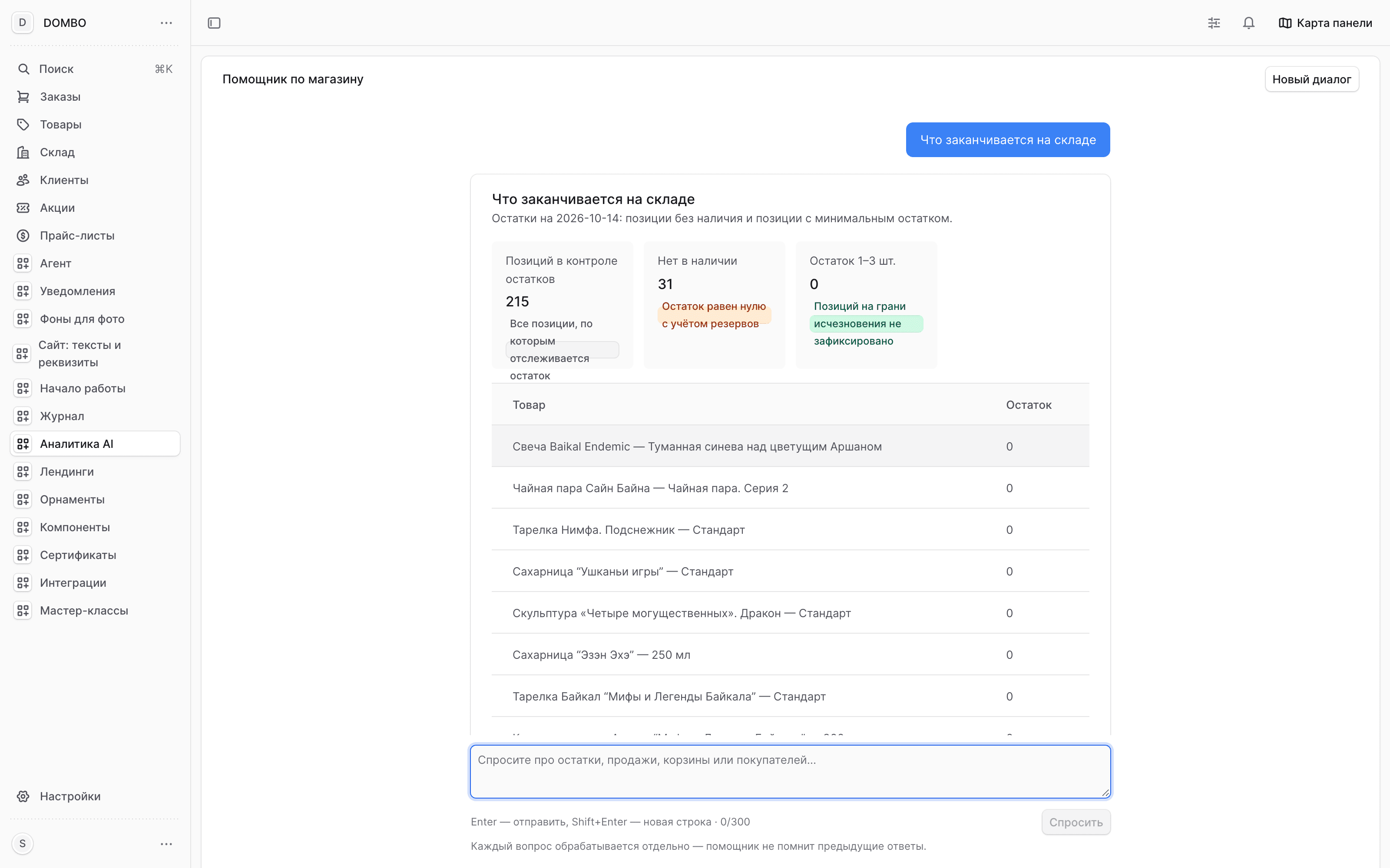 AI insights chat answering a stock question with figures and a table