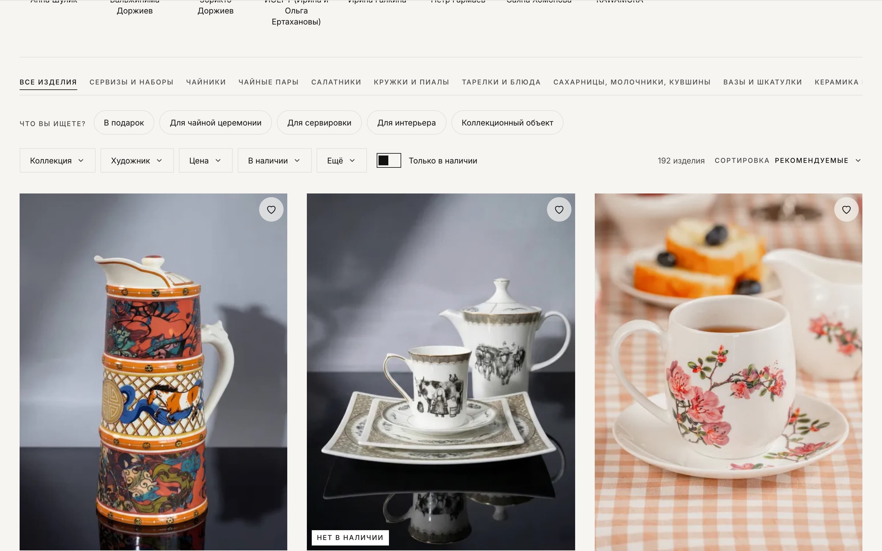 DOMBO catalog page with category tabs, shopping intents, filter bar and product grid