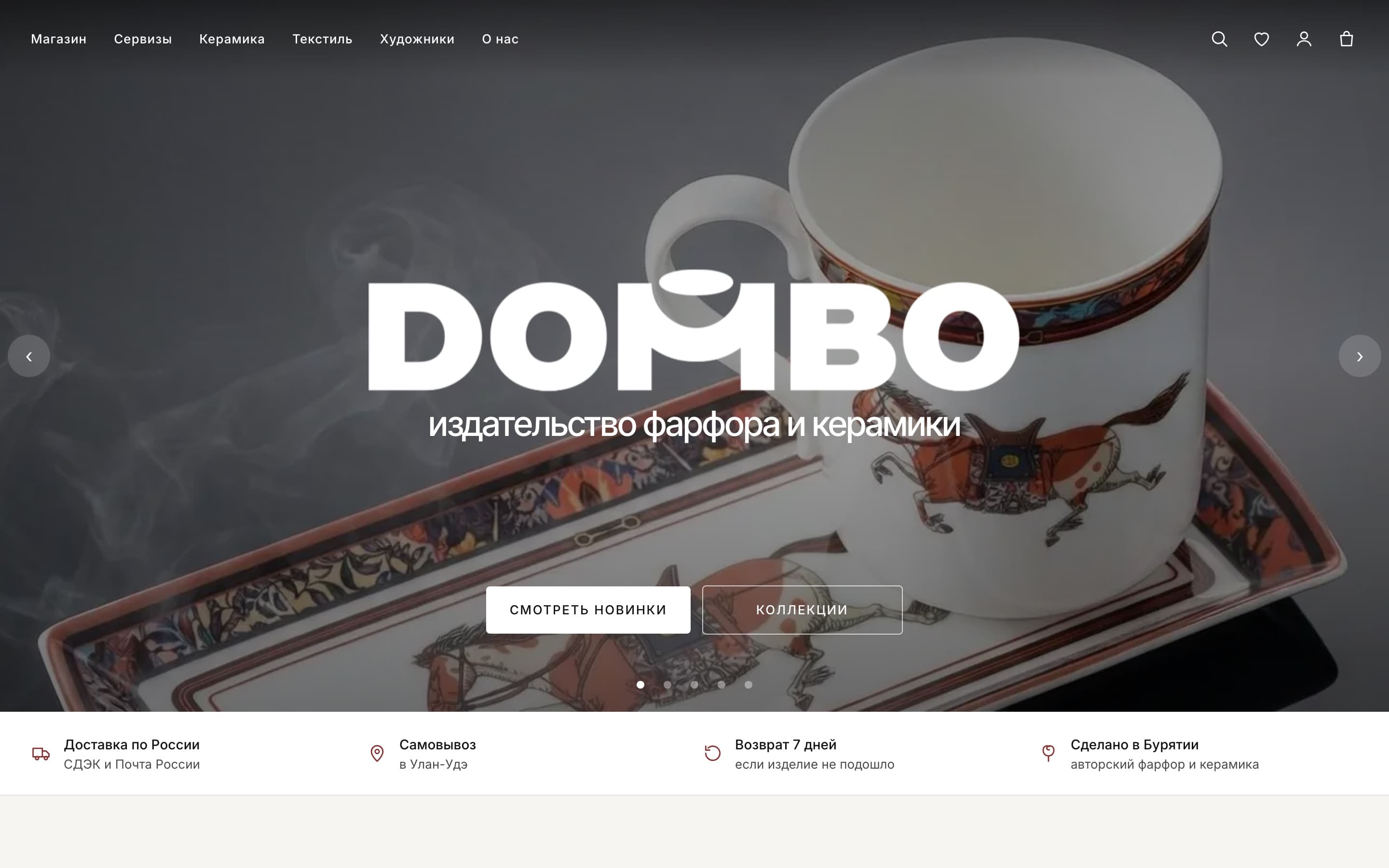DOMBO storefront home page with the brand hero, main navigation and delivery highlights