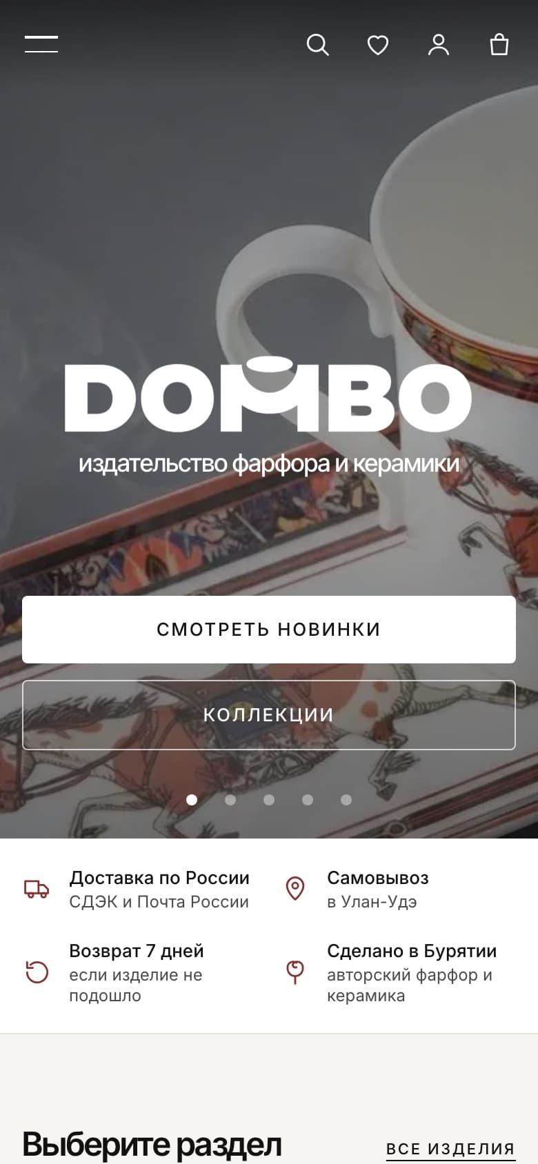 DOMBO home page on a phone